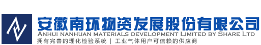 安徽氣體-安徽氣體-安徽南環(huán)(在線咨詢)
